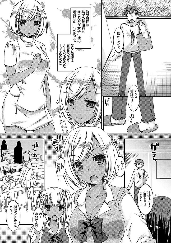 【エロ漫画】(5/5話)クラスメイトにチヤホヤされる兄に嫉妬する巨乳な黒ギャルの妹...トイレでチンコを扱かれ学校の屋上で青姦中出しセックス【上田リエコ:童貞キラーな妹～黒ギャル巨乳な妹に仕返しセックス4～】