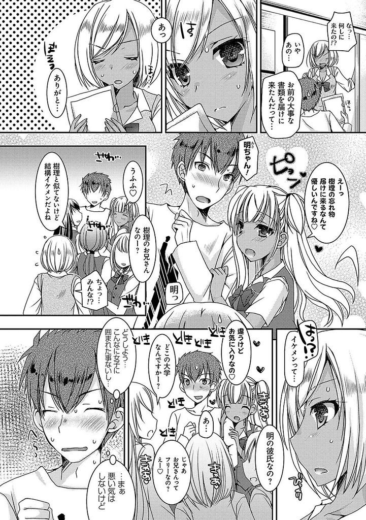 【エロ漫画】(5/5話)クラスメイトにチヤホヤされる兄に嫉妬する巨乳な黒ギャルの妹...トイレでチンコを扱かれ学校の屋上で青姦中出しセックス【上田リエコ:童貞キラーな妹～黒ギャル巨乳な妹に仕返しセックス4～】