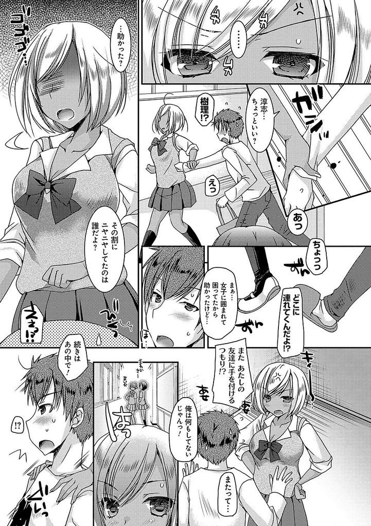 【エロ漫画】(5/5話)クラスメイトにチヤホヤされる兄に嫉妬する巨乳な黒ギャルの妹...トイレでチンコを扱かれ学校の屋上で青姦中出しセックス【上田リエコ:童貞キラーな妹～黒ギャル巨乳な妹に仕返しセックス4～】