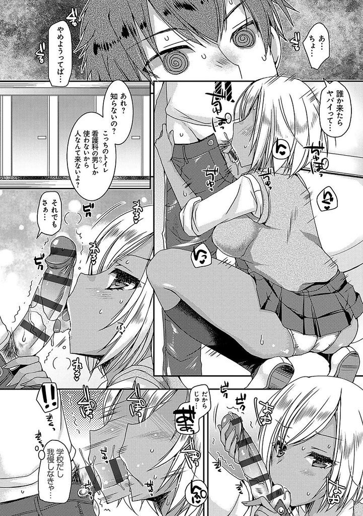 【エロ漫画】(5/5話)クラスメイトにチヤホヤされる兄に嫉妬する巨乳な黒ギャルの妹...トイレでチンコを扱かれ学校の屋上で青姦中出しセックス【上田リエコ:童貞キラーな妹～黒ギャル巨乳な妹に仕返しセックス4～】