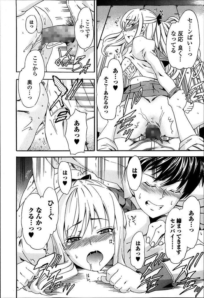 【エロ漫画】部員の少ない調査部の部長を務める頑張り屋で巨乳な先輩JK…後輩部員の男子の言葉にイラつきながら強引にセックスを迫ってくる後輩を受け入れる【犬:テリトリトリ】