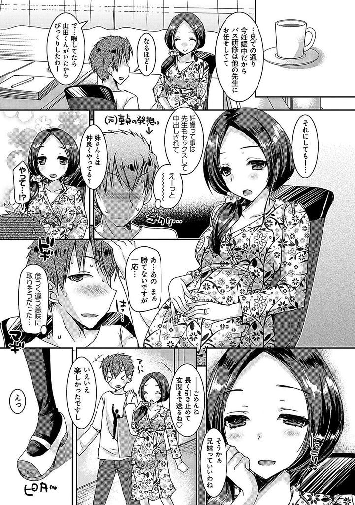 【エロ漫画】(5/5話)クラスメイトにチヤホヤされる兄に嫉妬する巨乳な黒ギャルの妹...トイレでチンコを扱かれ学校の屋上で青姦中出しセックス【上田リエコ:童貞キラーな妹～黒ギャル巨乳な妹に仕返しセックス4～】