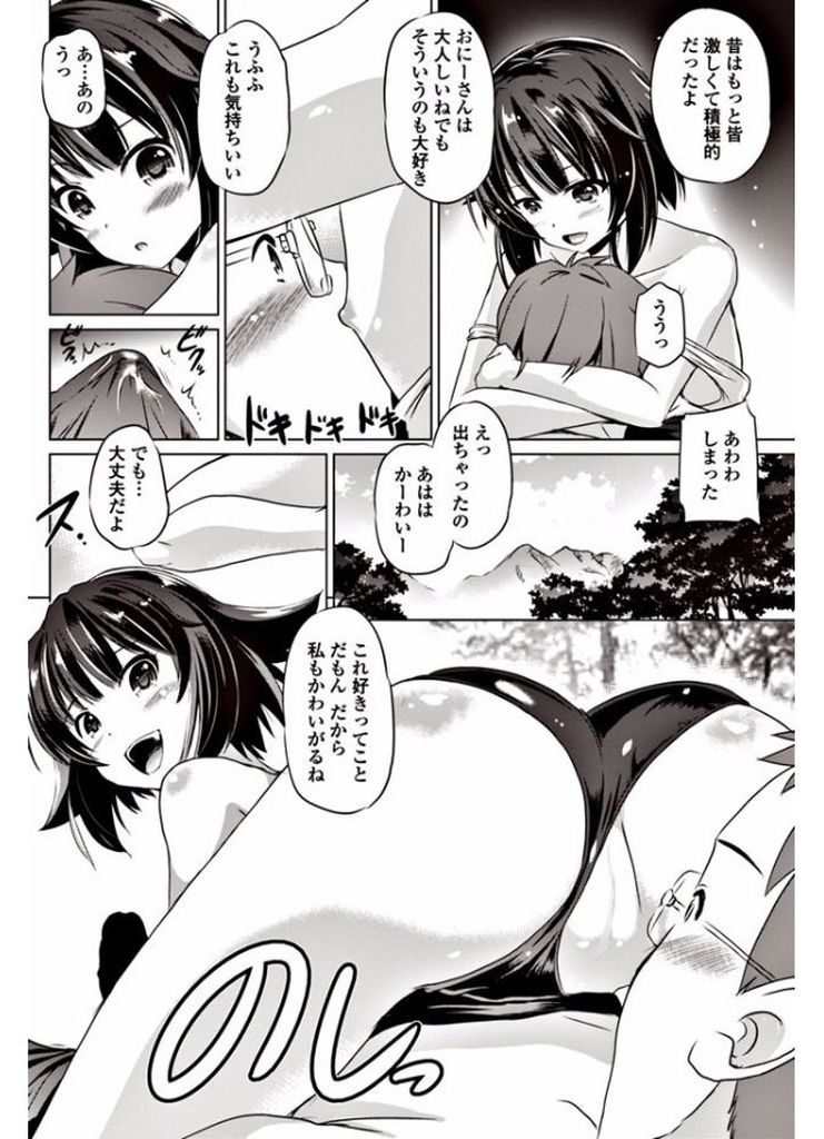 【エロ漫画】旅行で訪れた山奥で出会ったスク水姿の貧乳ロリ娘...Hな視線に気付き69で舐め合い何度も激しい青姦中出しセックス【大秦国王安敦:やまにいこう】