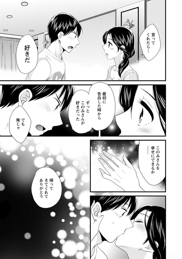 【エロ漫画】(5/10話)家出した義理の息子の事を考えオナニーする元義母...帰ってきた息子に告白され弱い部分を責められながら中出しセックス【ポン貴花田:おこのみのまま！ 第5話】