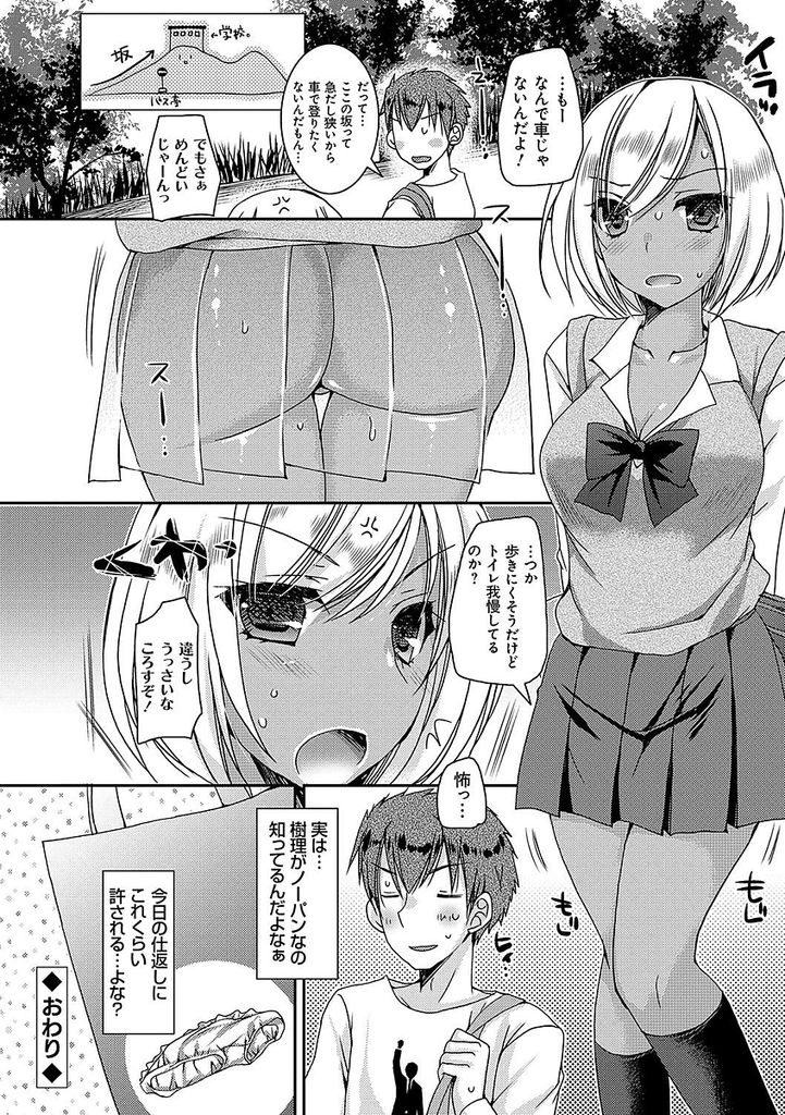 【エロ漫画】(5/5話)クラスメイトにチヤホヤされる兄に嫉妬する巨乳な黒ギャルの妹...トイレでチンコを扱かれ学校の屋上で青姦中出しセックス【上田リエコ:童貞キラーな妹～黒ギャル巨乳な妹に仕返しセックス4～】