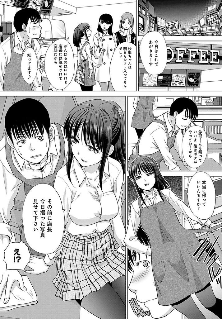 【エロ漫画】タイツが好き過ぎて盗撮する変態な店長のチンコを足で扱くJK...足コキだけでは満足できず弱い乳首を責めて何度もイカせ激しい中出しセックス【板場広し:バイトちゃんの足に敷かれる】