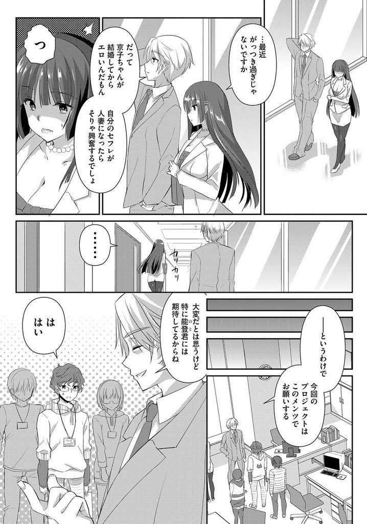 【エロ漫画】結婚した後も部長とセフレ関係を続ける巨乳の新妻OL...旦那とはやらない生の中出しセックスで精液を垂らしながら彼の元へ帰る【あちゅむち:新妻巨乳OLの献身】