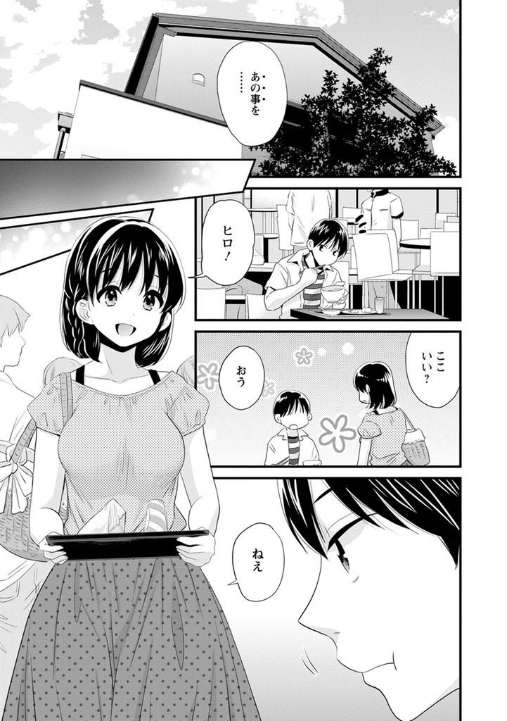 【エロ漫画】(6/10話)暇さえあればお互いを求め合う子と元義母...朝も昼も夜も中出しセックスで貯め込んだ想いを吐き続ける【ポン貴花田:おこのみのまま！ 第6話】