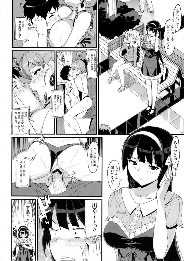 【エロ漫画】(6/9話)お買い物デートでお互い隠れてHする巨乳の姉と貧乳の妹...姉妹とだけでは終わらず彼女たちの母親ともトイレで中出しセックス【大友卓二:カいもノ♡】