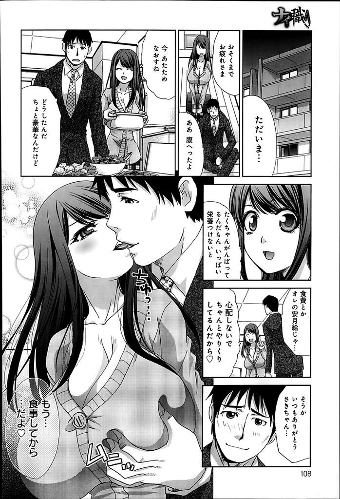 【エロ漫画】デイトレードの負けが続いてついに借金をしてしまった巨乳人妻…借金を返すために無理やりAVに出演させられ一回抜くたびに3万円の条件で輪姦される【板場広し:ナイ職】