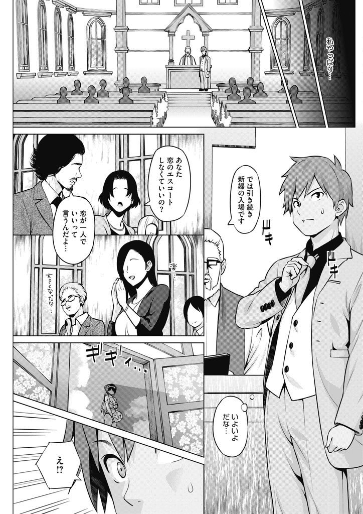 【エロ漫画】(3/3話)結婚資金が貯まり式も兼ねてハワイに新婚旅行に来た巨乳娘...幽霊にお尻の穴を開発され自分の秘密を打ち明け結婚式で3P中出しセックス【蛹虎次郎:憑かれても恋がしたい！最終話】