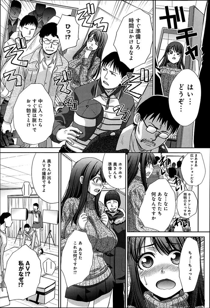 【エロ漫画】デイトレードの負けが続いてついに借金をしてしまった巨乳人妻…借金を返すために無理やりAVに出演させられ一回抜くたびに3万円の条件で輪姦される【板場広し:ナイ職】