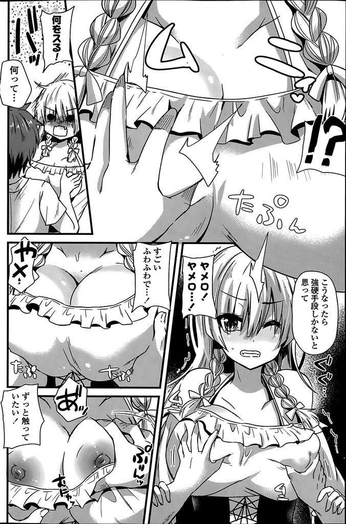 【エロ漫画】町はずれにある古びた洋館に住む巨乳美少女ヴァンパイア…血を吸おうとした人間が死ぬ前にセックスしたいと言い出し強引に処女セックスに持ち込まれてしまう【蒼津ウミヒト:VirginVampire】