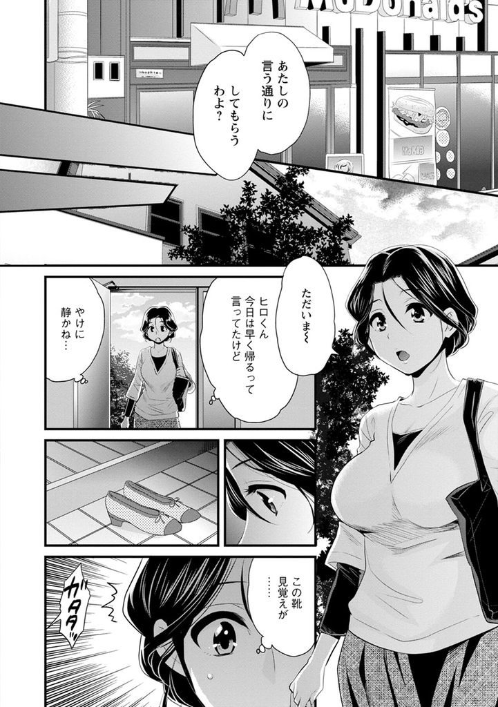 【エロ漫画】(8/10話)元義母の気持ちを確かめるため一芝居打つ巨乳の女子大生...想いを吐き出させ好きだと言ってくれた彼女と中出しセックス【ポン貴花田:おこのみのまま！ 第8話】