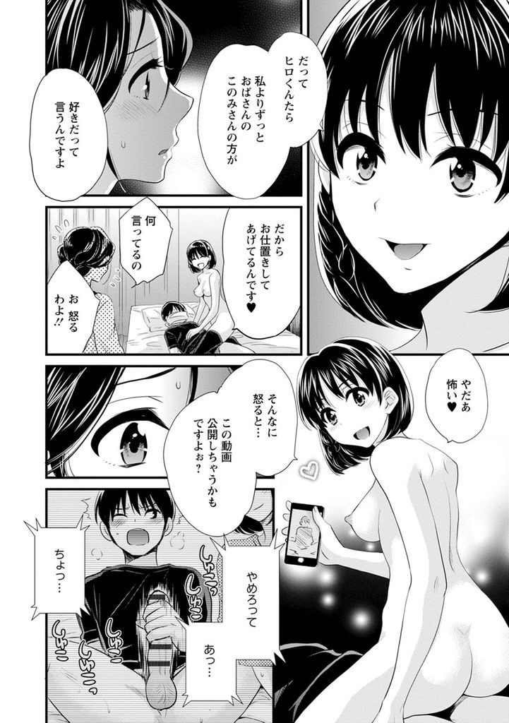 【エロ漫画】(8/10話)元義母の気持ちを確かめるため一芝居打つ巨乳の女子大生...想いを吐き出させ好きだと言ってくれた彼女と中出しセックス【ポン貴花田:おこのみのまま！ 第8話】