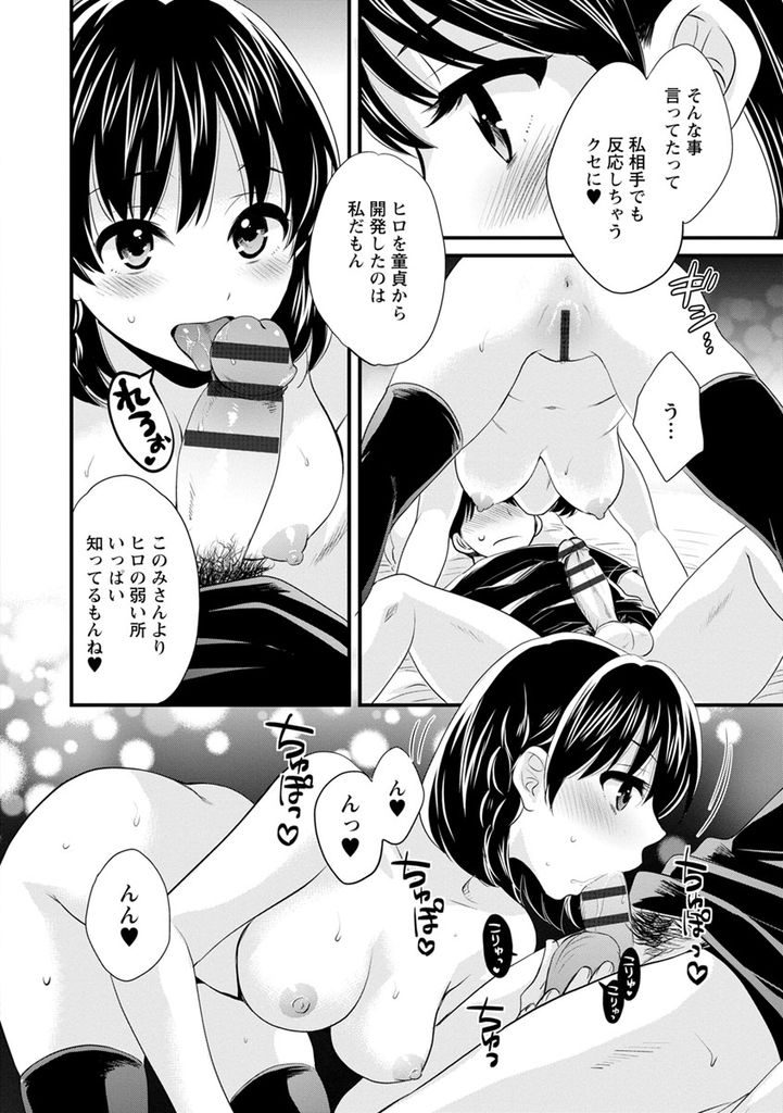 【エロ漫画】(8/10話)元義母の気持ちを確かめるため一芝居打つ巨乳の女子大生...想いを吐き出させ好きだと言ってくれた彼女と中出しセックス【ポン貴花田:おこのみのまま！ 第8話】