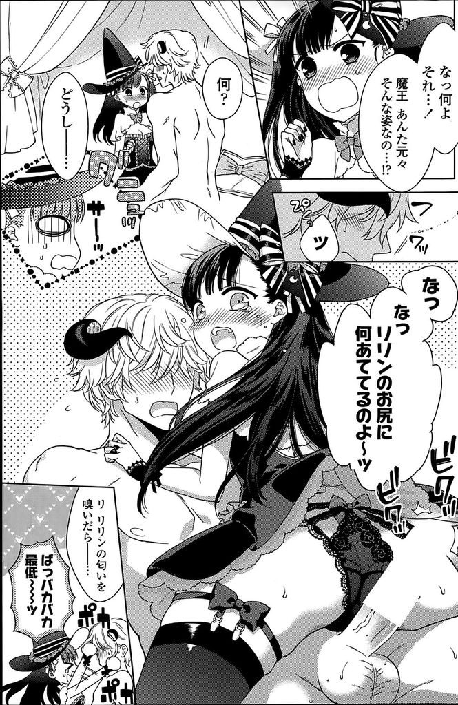 【エロ漫画】折れてしまった魔王の角を取り戻そうとしている魔女っ子…一時的に魔力を取り戻して逞しい身体になった魔王にドキドキしてしまい処女セックスをする【かーみら:魔女と角ナシの魔王】