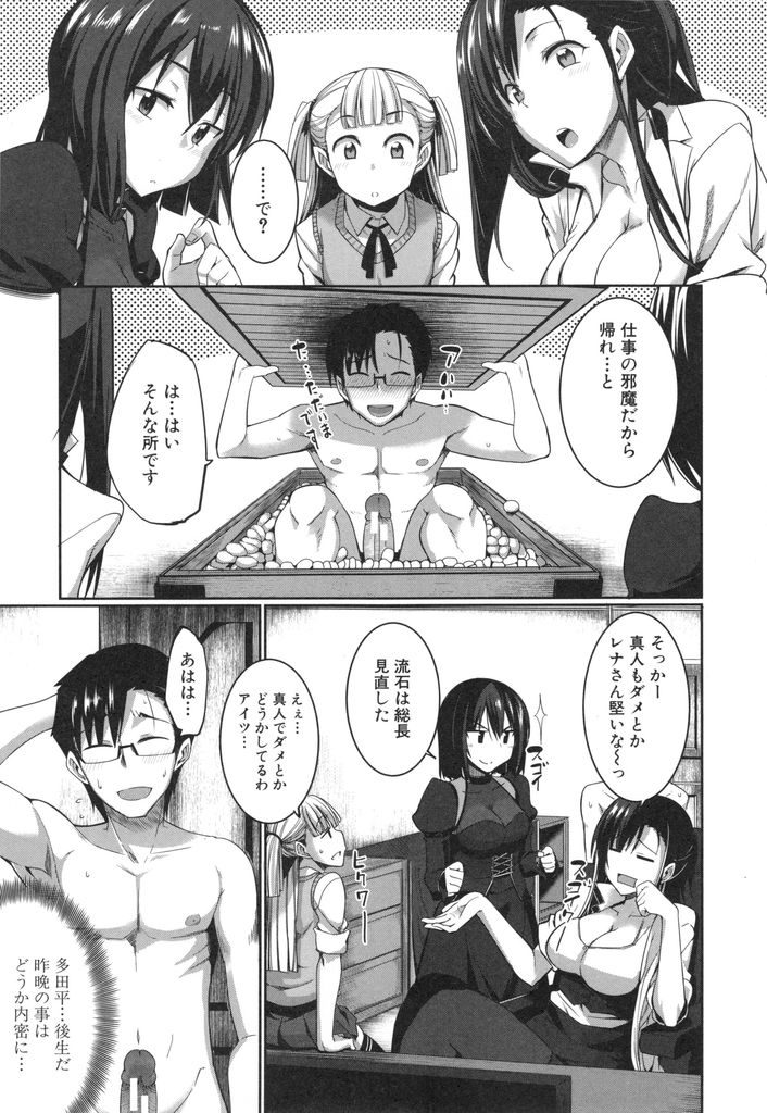 【エロ漫画】(4/6話)賄賂にされたチンコをしゃぶって味わう堅物のサキュバス総長...真面目な彼女に帯同して常に搾られ精に酔った彼女と濃厚なキスから激しい中出しセックス【Fue:淫魔のミカタ！ ～目には目を、堅物には堅ブツを～】