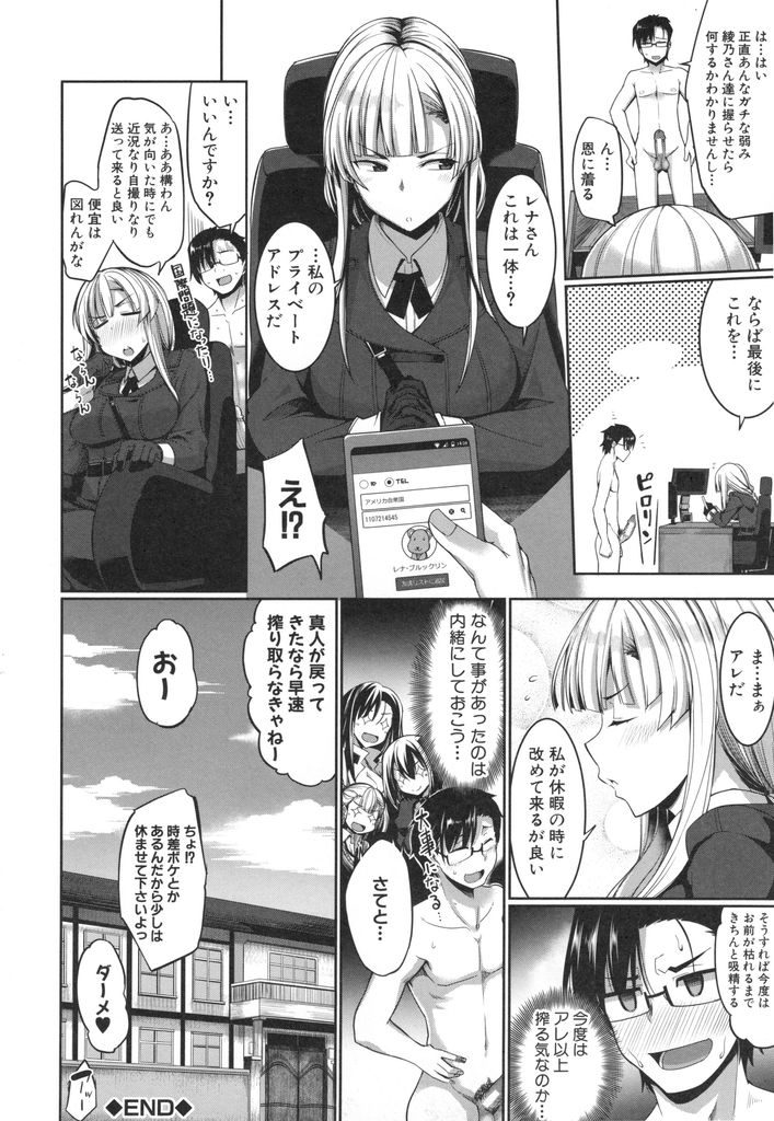 【エロ漫画】(4/6話)賄賂にされたチンコをしゃぶって味わう堅物のサキュバス総長...真面目な彼女に帯同して常に搾られ精に酔った彼女と濃厚なキスから激しい中出しセックス【Fue:淫魔のミカタ！ ～目には目を、堅物には堅ブツを～】