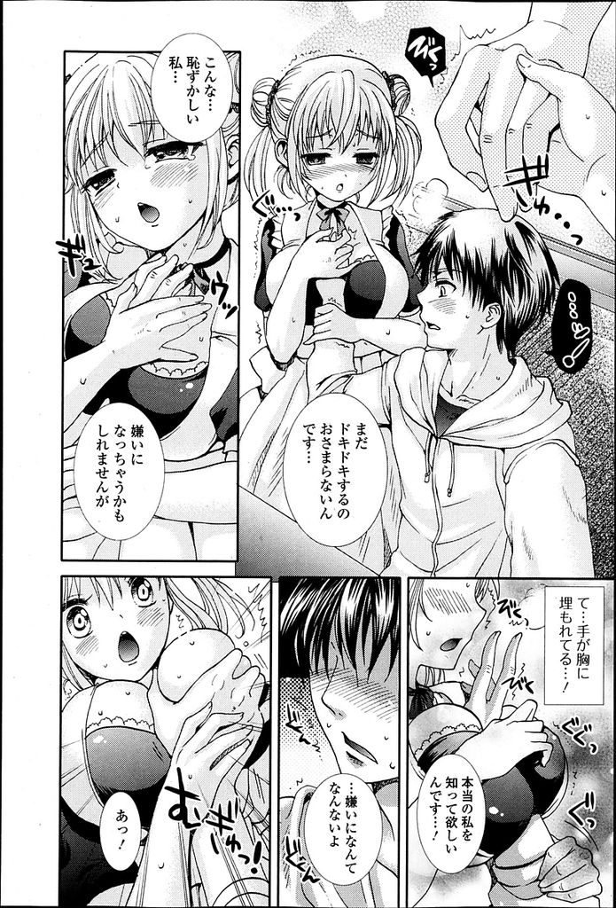 【エロ漫画】行きつけのカフェで働いている巨乳の癒し系ウェイトレスさん…お客さんが忘れていったエッチなイラストが描かれたノートを見て興奮してしまい店内でセックスをする【林田虎之助:僕とあの子がいつものカフェで】