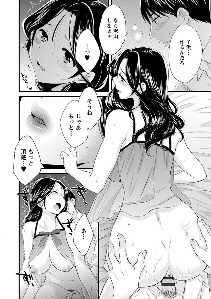 【エロ漫画】(10/10話)愛しさが溢れて子作りセックスが止まらない巨乳教師...同時にプロポーズして何度も激しい中出しセックス【ポン貴花田:おこのみのまま！ 最終話】