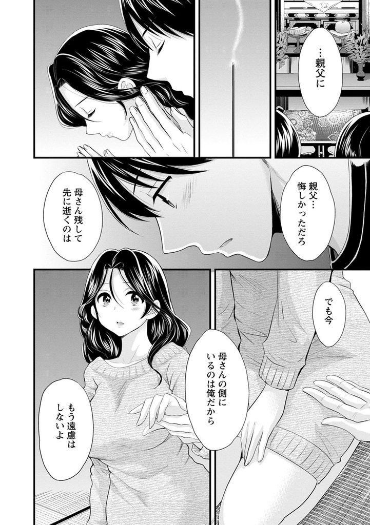 【エロ漫画】(10/10話)愛しさが溢れて子作りセックスが止まらない巨乳教師...同時にプロポーズして何度も激しい中出しセックス【ポン貴花田:おこのみのまま！ 最終話】