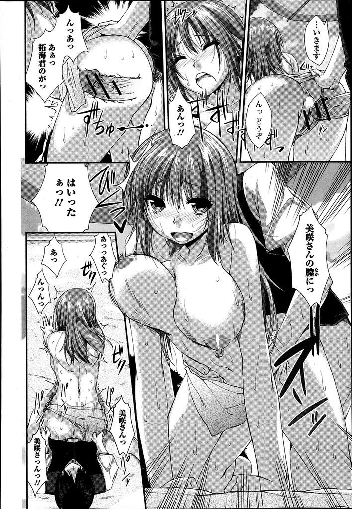 【エロ漫画】セレブ御用達のプライベートビーチで過ごす巨乳のお嬢様…お気に入りのアルバイトのウェイターさんを連れ出し体中に日焼け止めを塗らせたあと筆下ろしセックスをしてあげる【椚うずら:お嬢様はウェイターを注文するっ】