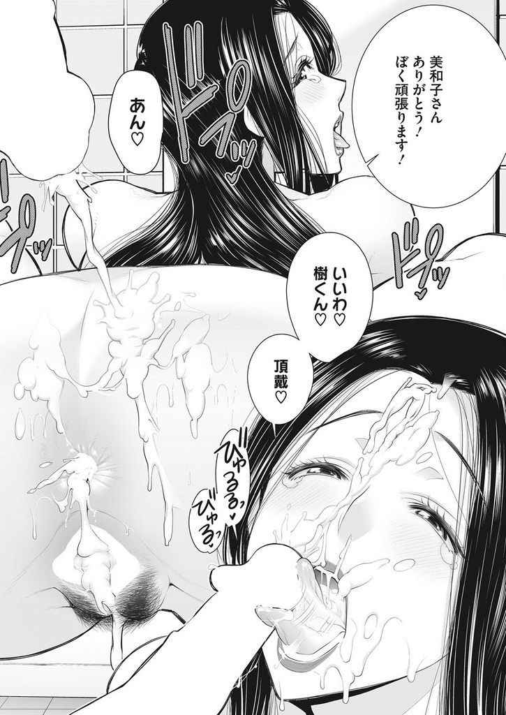 【エロ漫画】息子のクラスメイトに告白される超エロボディの人妻...いやらしい肉体に我慢できずマンコとアナルを交互に中出しセックス【南田U助:どきどき♡銭湯番台】