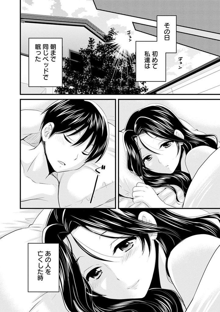 【エロ漫画】(10/10話)愛しさが溢れて子作りセックスが止まらない巨乳教師...同時にプロポーズして何度も激しい中出しセックス【ポン貴花田:おこのみのまま！ 最終話】