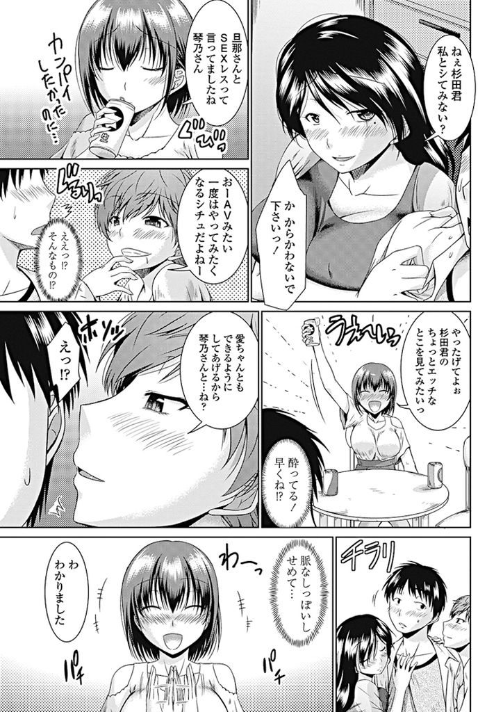 【エロ漫画】免許合宿で出会い合格祝いでお酒に酔う巨乳娘たち...みんな順番にイカせて激しい4P中出しセックス【渚乃兎:シフトレバーはHに入れて】