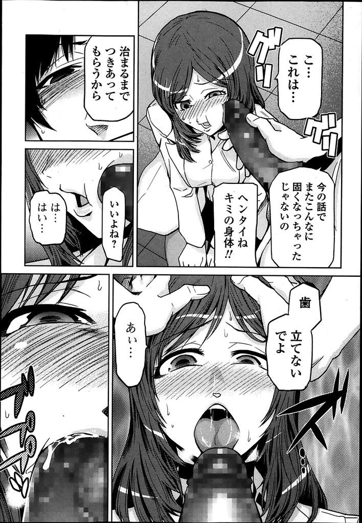 【エロ漫画】奇妙な隕石に触れた途端男子生徒と中身が入れ替わってしまった巨乳女教師…お互い初めての異性の快感に興奮してしまい二人きりの準備室でセックスをする【かかし朝浩:僕が女教師で女教師が僕で】