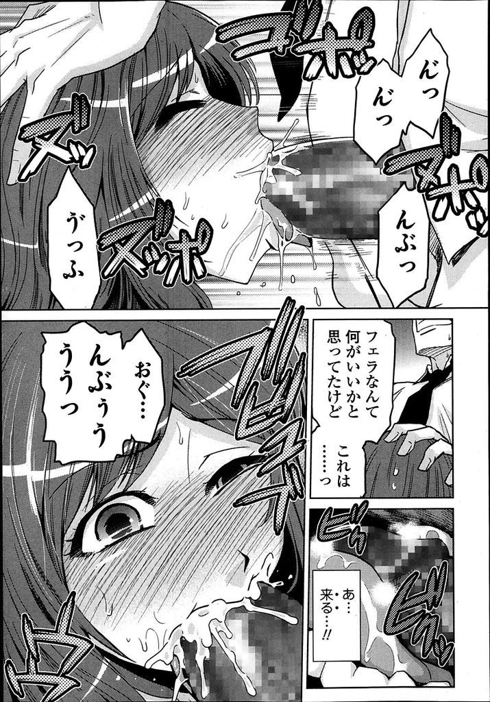 【エロ漫画】奇妙な隕石に触れた途端男子生徒と中身が入れ替わってしまった巨乳女教師…お互い初めての異性の快感に興奮してしまい二人きりの準備室でセックスをする【かかし朝浩:僕が女教師で女教師が僕で】