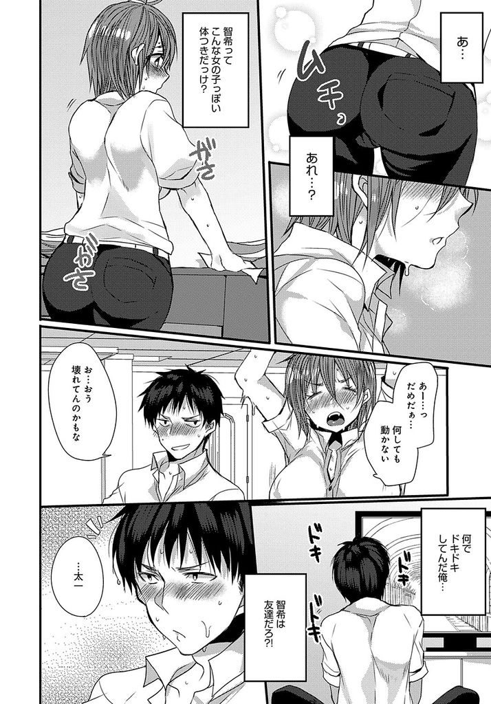 【エロ漫画】友達を驚かせようと双子の巨乳な妹を使ってドッキリを仕掛ける...あまりの可愛さに我慢できずパイズリで顔射して処女の彼女と何度も中出しセックス【まめこ:友が異性になった時】