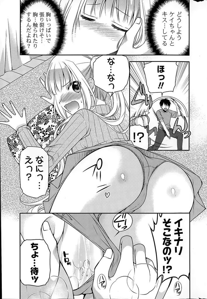 【エロ漫画】いくつになっても幼馴染の家に入り浸るツインテール巨乳JK…部屋に来るからにはセックスをする覚悟があるのかと問われ頷いて初セックスをする【佐倉はなつみ:ずっとまえから】