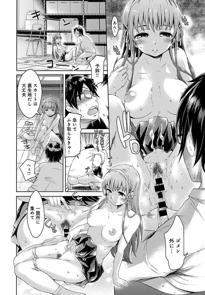 【エロ漫画】(1/2話)両想いだった幼馴染に告白されHを誘う巨乳のJK...親友に何度も中出しセックスでハメられてることも知らずに【H9:ボクだけが知らない 前編】