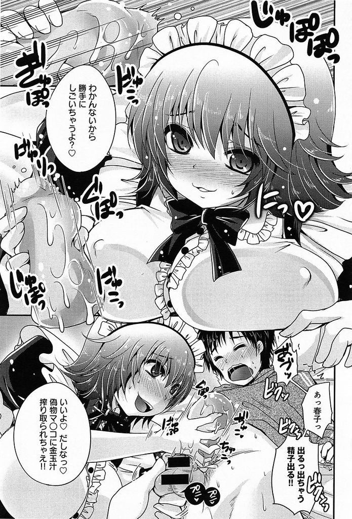 【エロ漫画】終わりそうもない引っ越しの手伝いに駆け付けてくれた巨乳幼馴染…作業の途中に見つけたオナホで溜まっているものを抜いてあげた後筆下ろしセックスをする【うすべに桜子:メイドDE引っ越し】