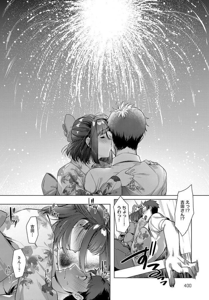 【エロ漫画】告白しようと実習生の先生と夏祭りに行く内気なJK...街が一望できるとっておきの場所で花火を見ながらお互い初めての青姦中出しセックス【ひさやききゅう:わたし、先生だけを見つめてる♥】