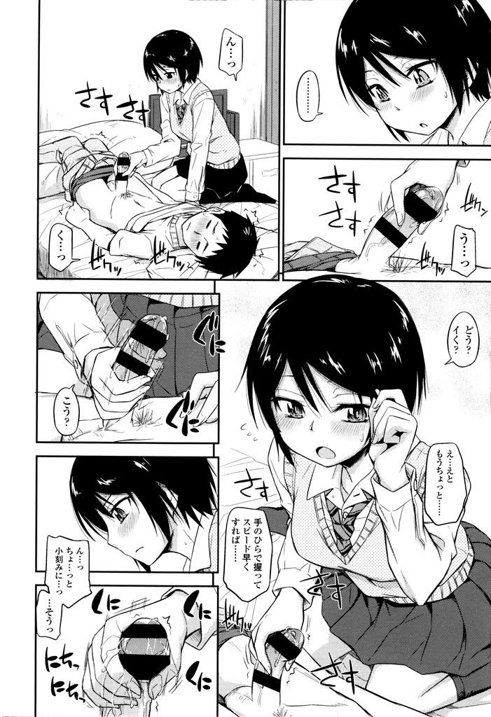 【エロ漫画】最近会ってなかった年上の幼馴染の家で二人きり...Hなゲームを始め恥ずかしがって寝たフリを装う彼女とセックスして大量にぶっかける【鶴田文学:オトシゴロ】