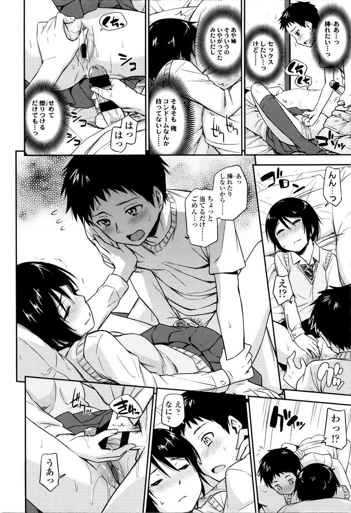 【エロ漫画】最近会ってなかった年上の幼馴染の家で二人きり...Hなゲームを始め恥ずかしがって寝たフリを装う彼女とセックスして大量にぶっかける【鶴田文学:オトシゴロ】