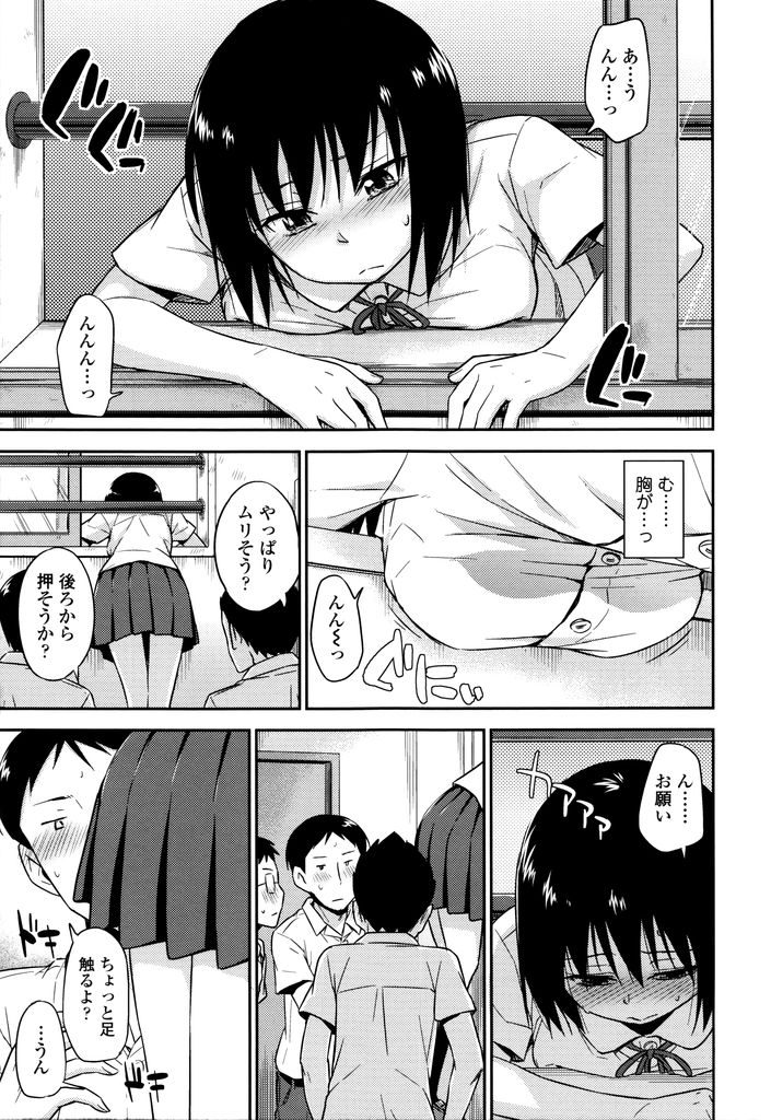 【エロ漫画】身動きが取れなくなり男子におしっこを手伝ってもらう巨乳のJK...我慢できなくなってオナニーし始め順番にセックスして童貞卒業【鶴田文学:トラワレノ】