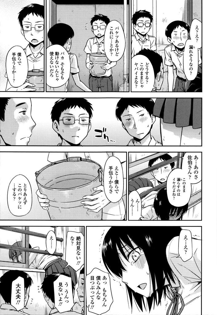 【エロ漫画】身動きが取れなくなり男子におしっこを手伝ってもらう巨乳のJK...我慢できなくなってオナニーし始め順番にセックスして童貞卒業【鶴田文学:トラワレノ】