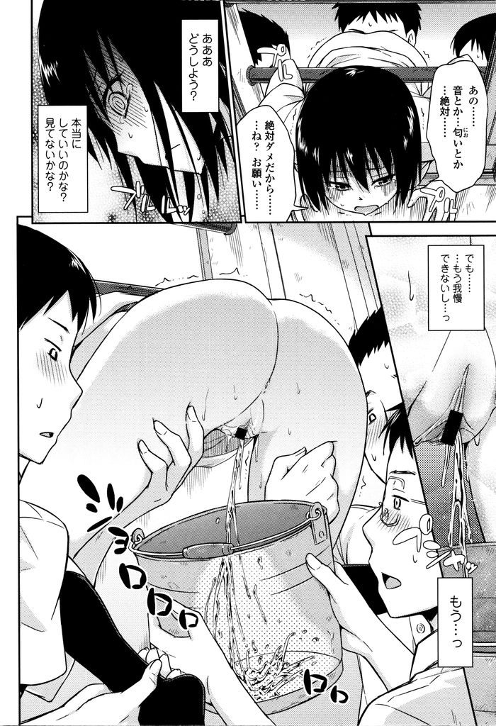 【エロ漫画】身動きが取れなくなり男子におしっこを手伝ってもらう巨乳のJK...我慢できなくなってオナニーし始め順番にセックスして童貞卒業【鶴田文学:トラワレノ】