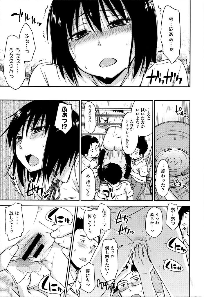 【エロ漫画】身動きが取れなくなり男子におしっこを手伝ってもらう巨乳のJK...我慢できなくなってオナニーし始め順番にセックスして童貞卒業【鶴田文学:トラワレノ】