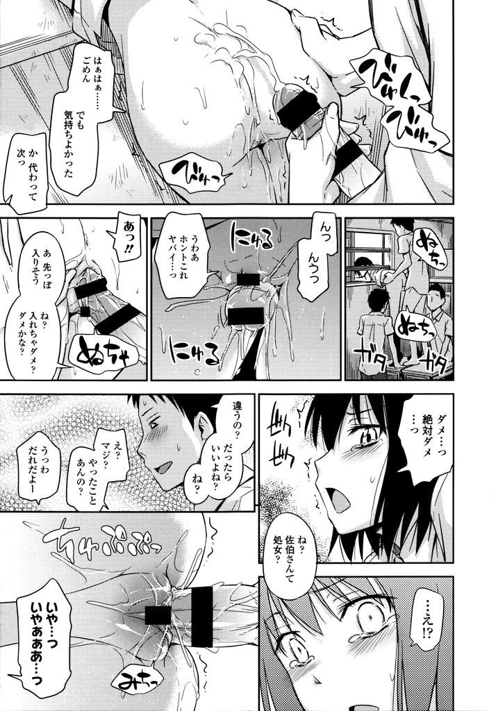 【エロ漫画】身動きが取れなくなり男子におしっこを手伝ってもらう巨乳のJK...我慢できなくなってオナニーし始め順番にセックスして童貞卒業【鶴田文学:トラワレノ】