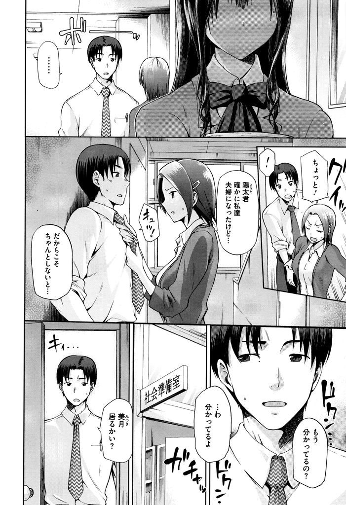 【エロ漫画】(1/2話)妻を持ちながらも自分を求めてくる生徒の巨乳JK...手放したくなくてマンコにチンコを挿入し屋上で激しいセックス【kiasa:やみつき 前編】