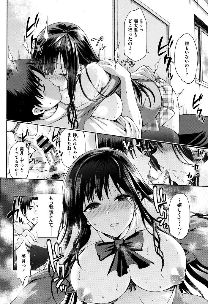 【エロ漫画】(1/2話)妻を持ちながらも自分を求めてくる生徒の巨乳JK...手放したくなくてマンコにチンコを挿入し屋上で激しいセックス【kiasa:やみつき 前編】