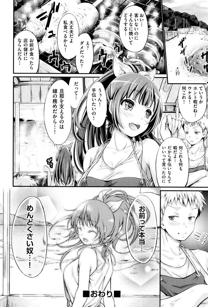 【エロ漫画】失恋して死のうと海に飛び込んだ素直で可愛い巨乳のJK...浮き沈みの激しい少し面倒な彼女とお互い初めてのいちゃラブ中出しセックス【木村寧都:捨てる処女あれば拾う童貞あり】