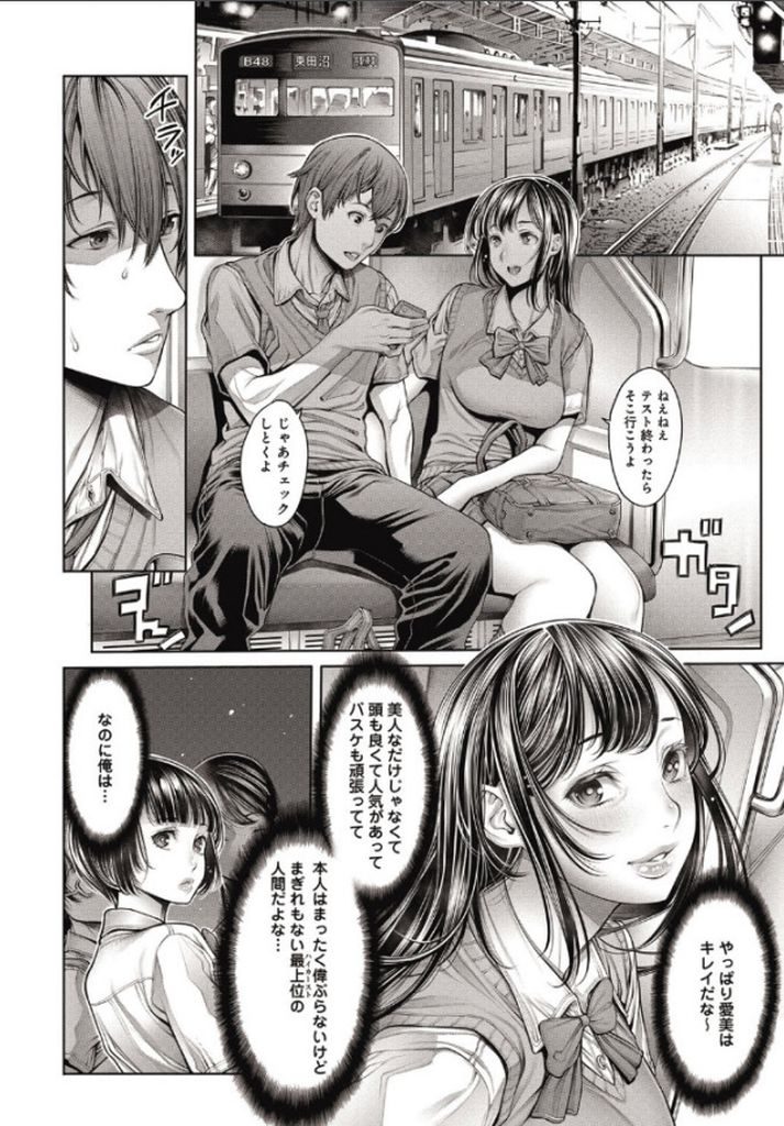 【エロ漫画】(3/8話)校内でもトップレベルに人気が高い黒髪ロングの美少女彼女…帰り際にテスト勉強のためにという口実で部屋に寄りいちゃラブセックスをする【おかゆさん:スクールカースト②彼女は最上位】