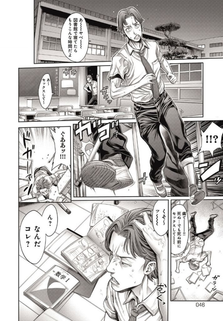 【エロ漫画】(4/8話)クラスの男子を題材にしてBL漫画を描いているメガネっ娘巨乳JK…本人に見られてしまい何でもするから誰にも話さないでくれとお願いをする【おかゆさん:スクールカースト③ナイショの女の子】