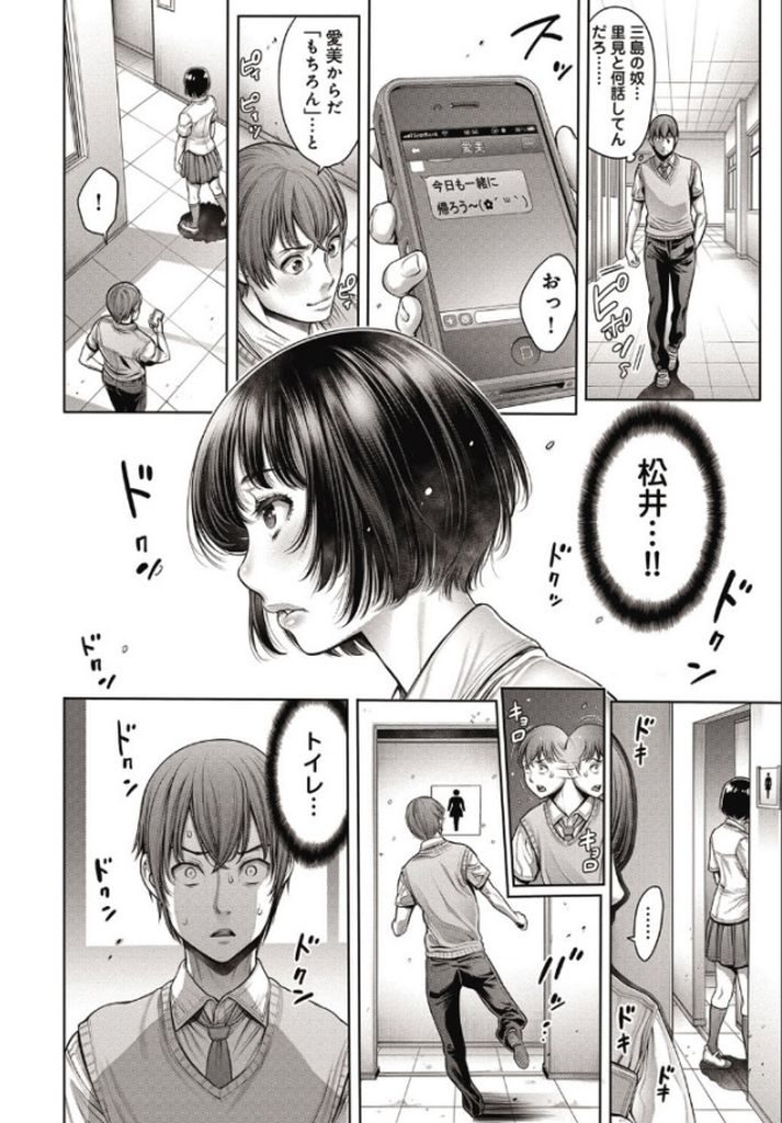 【エロ漫画】(5/8話)先日何故かセックスをするところまで許してくれたメガネ巨乳JK…地味な子たちで集まっているところに割り込んできた男子を縛り上げてセックスをする【おかゆさん:スクールカースト④崩壊するカースト】